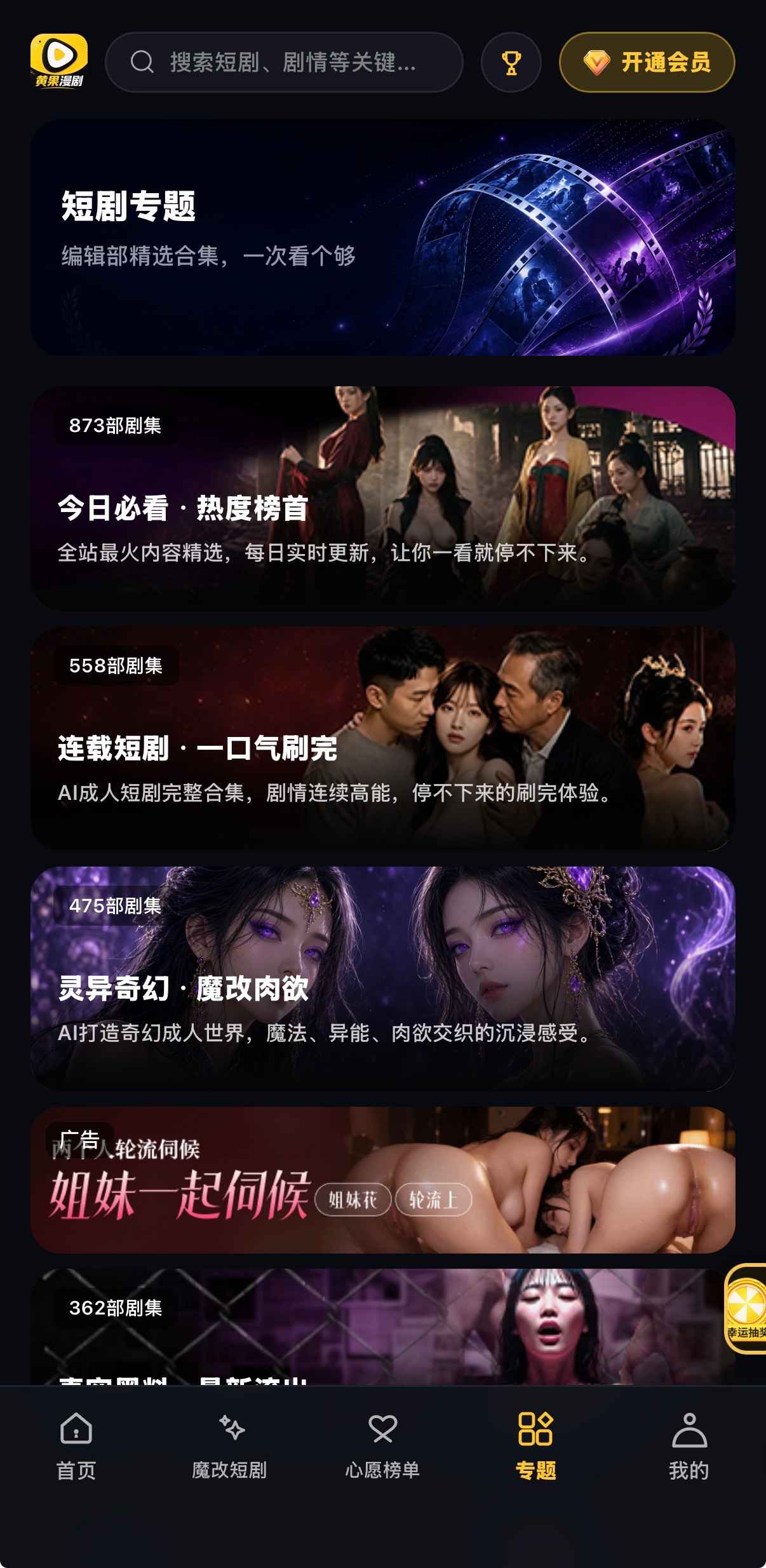 专题今日必看873连载558灵异475部剧集